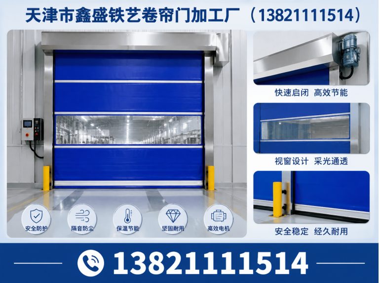 蓟州区快速卷帘门展示图
